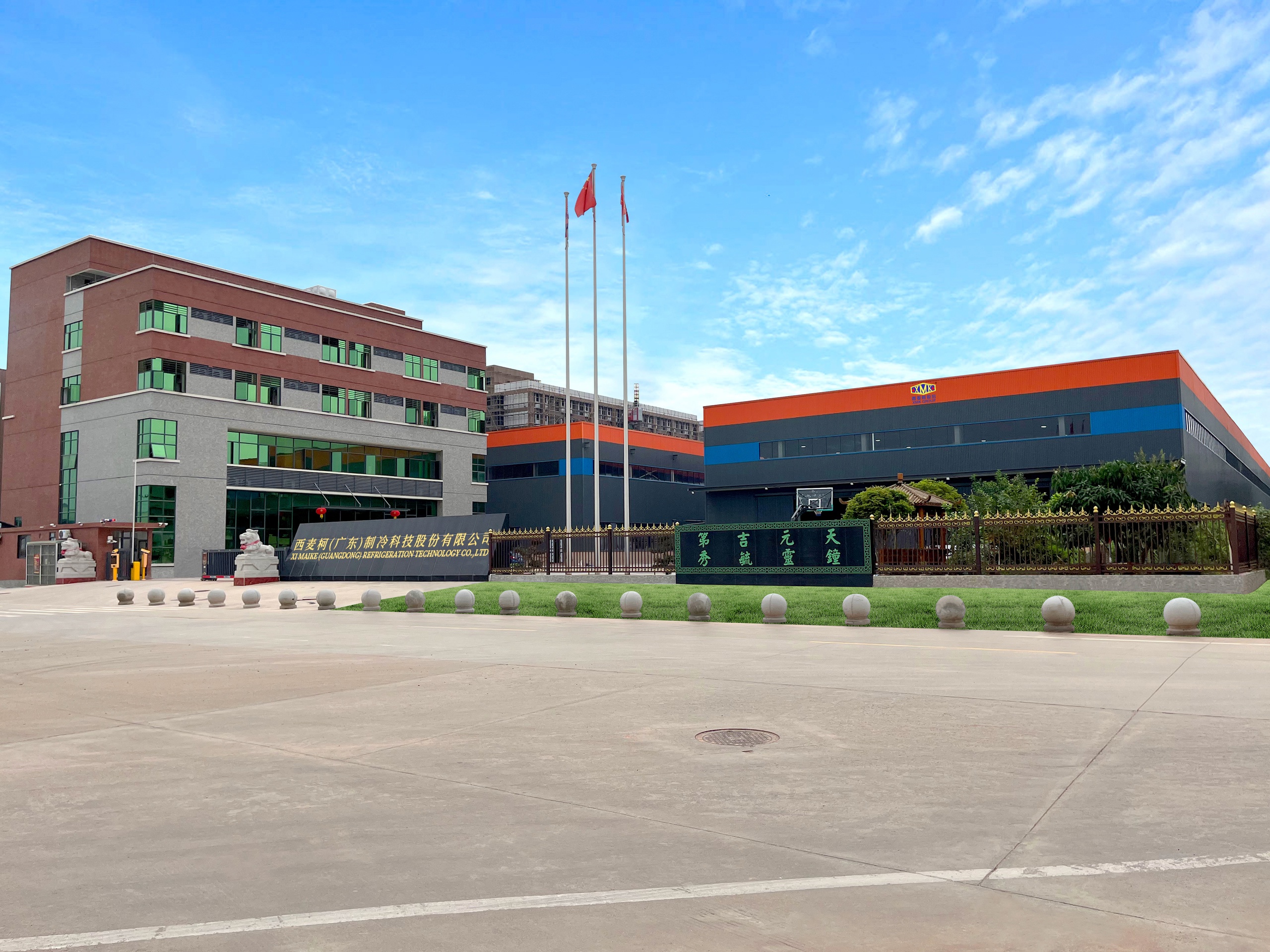 ХМК офисное здание